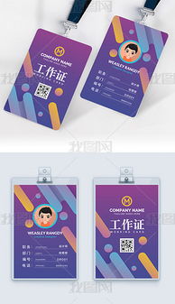 打造專業(yè)形象 媒體廣告公司工作證設(shè)計(jì)素材與高清PSD模板全攻略