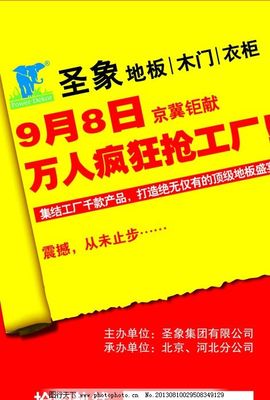 限時爭搶，圣象工廠直供福利大揭秘